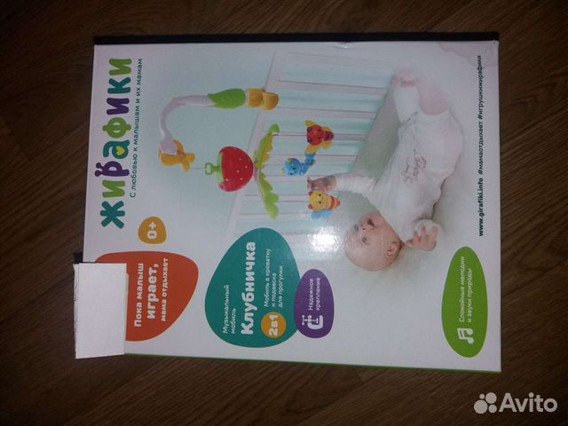 Музыкальный мобиль 2в1