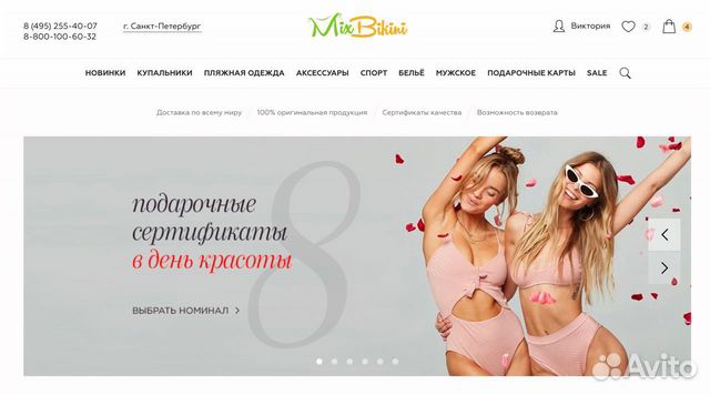 Онлайн-магазин брендовых купальников