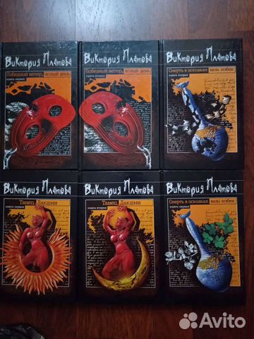 Книги по 2 тома Виктория Платова