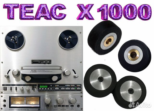 Прижимные ролики teac черные