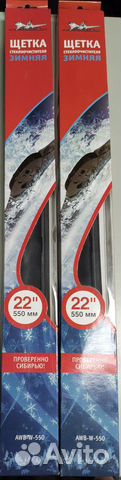Щетка стеклоочистителя зимняя airline AWB-W-550