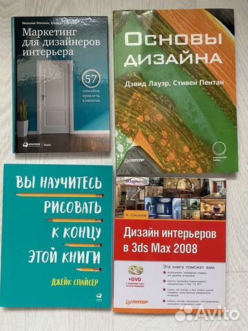 Книги по дизайну интерьера