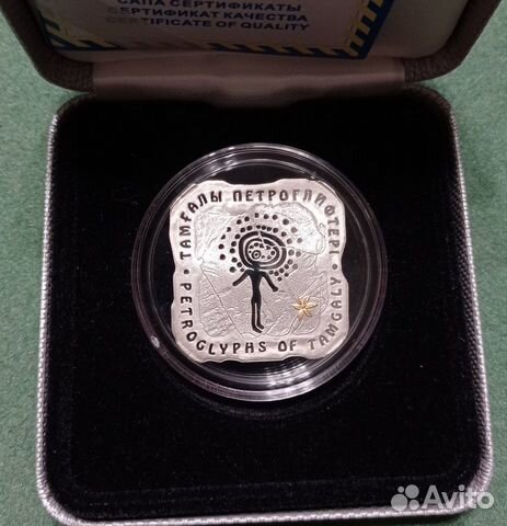 Монета Казахстан 2012 Петроглифы Тамгалы Серебро