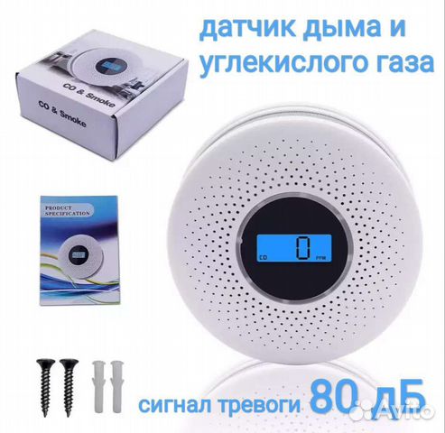 Датчик дыма и углекислого газа