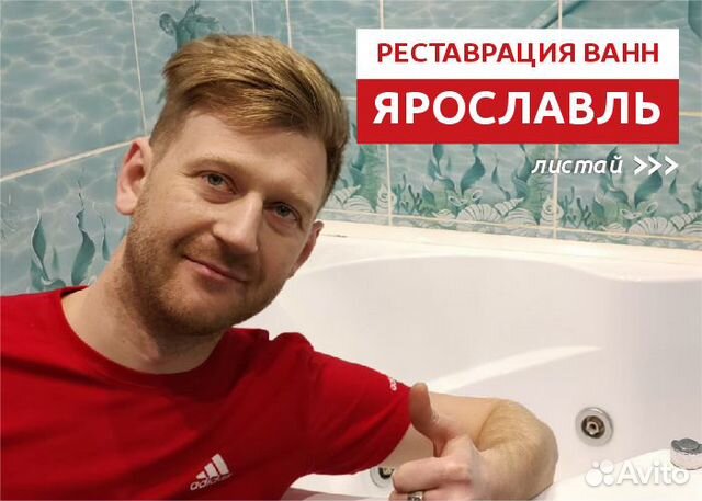 Реставрация ванн жидким акрилом, литьевым мрамором