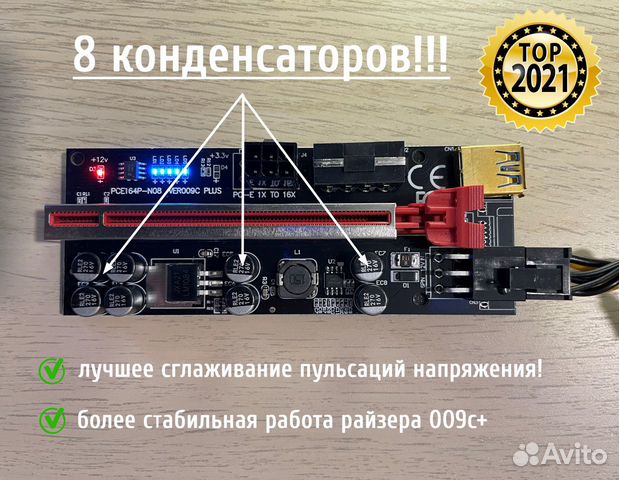 Райзер pci-e 009C+ plus (60 см)