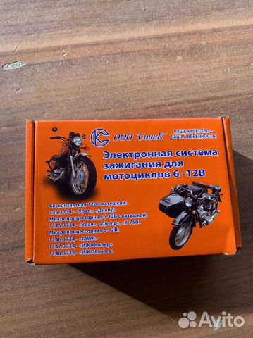 Электронное зажигание мото Планета