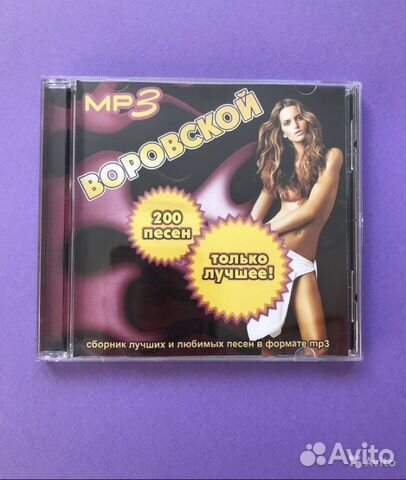 Диск мр 3 Воровской шансон
