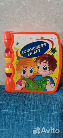 Развивающая говорящая книжка