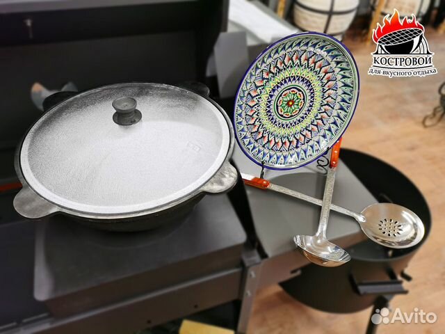 Комплект: казан 8л. + шумовка + половник + ляган