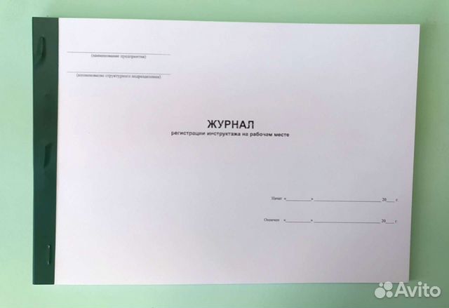 Общий журнал работ