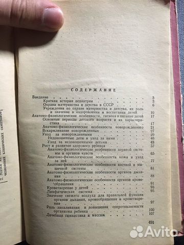 Книги «Болезни зубов» и «детские болезни»