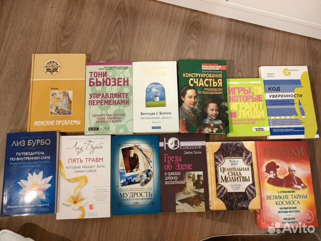 Книги по эзотерике