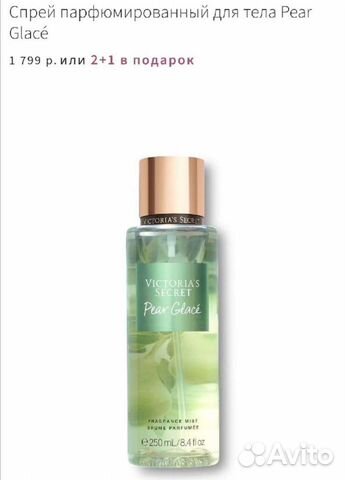 Туалетная вода женская Victoria's secret