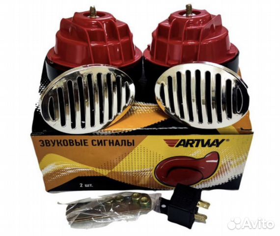 Сигналы высокий/низкий тон 110Дб, новые с уст