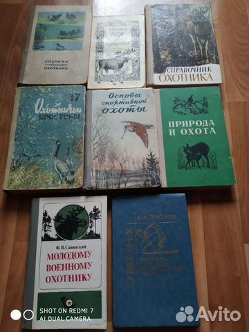 Книги по охоте