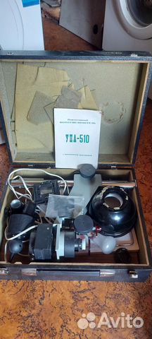 Портативный фотоувеличитель упа-510 СССР