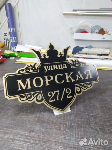 Таблички на дом