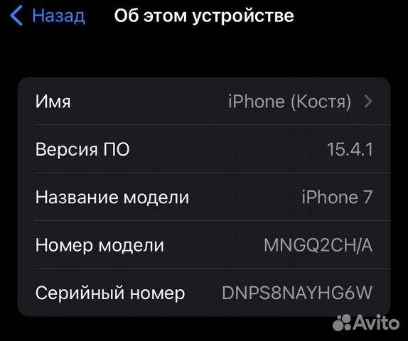 Телефон iPhone 7 32gb