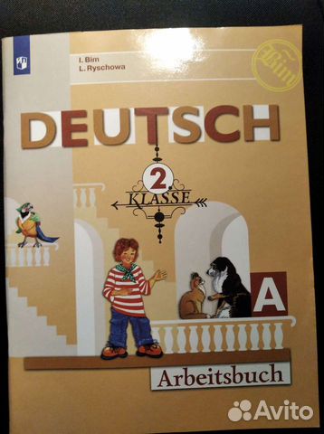 Немецкий язык Deutsch 2 класс