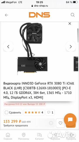 Видеокарта rtx 3080ti