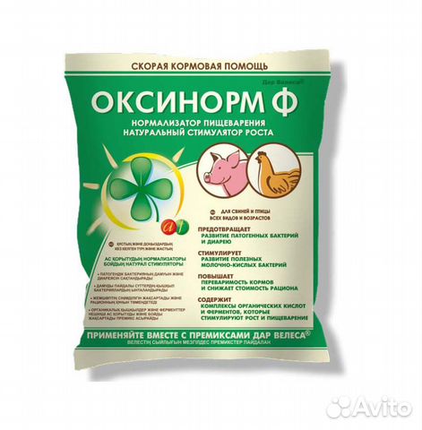 Премикс Оксинорм-Ф стимулятор роста и пищеварения