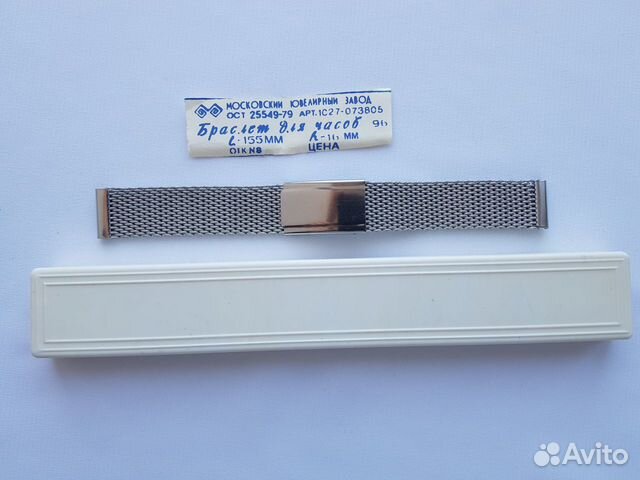 Браслет для часов СССР 16 мм. Полный комплект