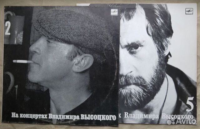 На концертах Владимира Высоцкого № 2 и 5