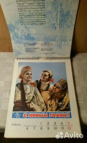 Женский календарь 1969 год Женский календарь 1969 год