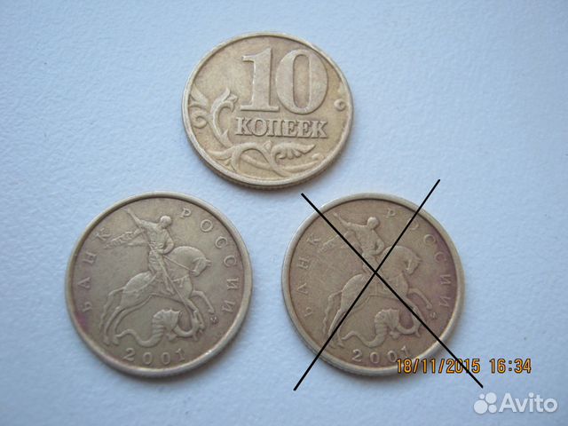 10 копеек 2001 год. ммд. продаю 10 копеек 2001 год. ммд. продаю