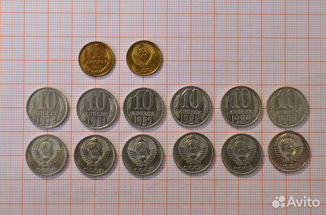Монеты 1978-1991(л) состояние AU (СССР)