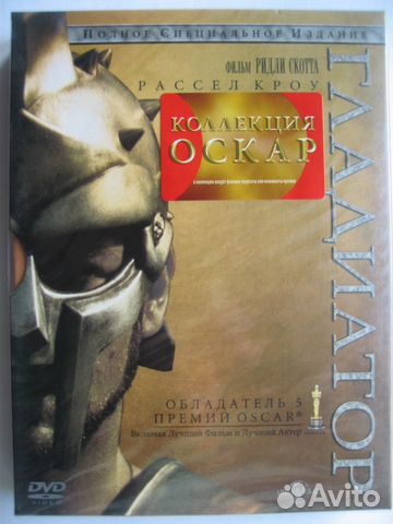 Гладиатор DVD (кол. изд.)