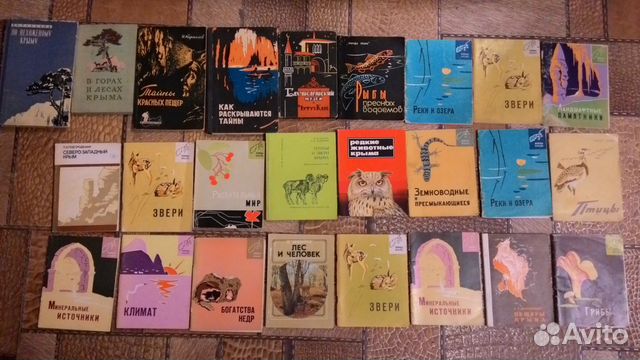 Книги о природе, фауне, флоре и истории Крыма Книги о природе, фауне, флоре и истории Крыма