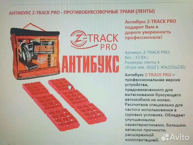 Антибукс z track pro. Антибукс. Система антибукс иконка. Антибукс на машине значок. АНТИБУК для архитектора.