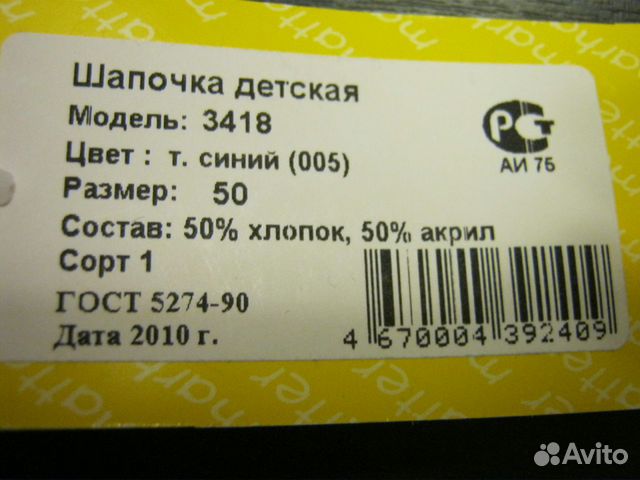 Шапочка на осень 50 размер. новая+ подарок чепчик