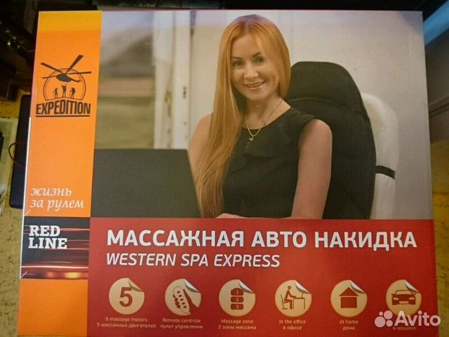 Массажная авто накидка