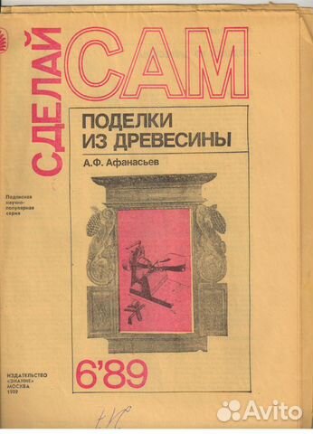 Песня 73. Март. Песни для голоса в сопровождении Песня 73. Март. Песни для голоса в сопровождении