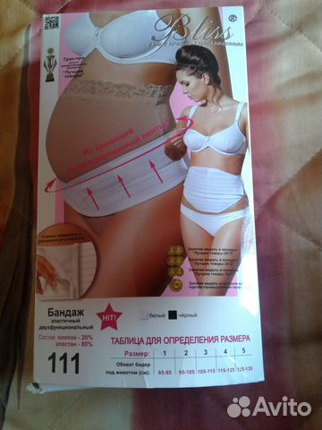 Бандаж 2в1 bliss до родов и после новый