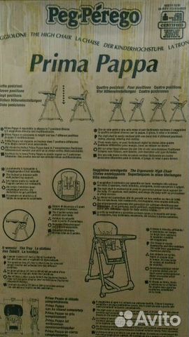 Детское кресло-стол для кормления Peg-Perego Prima