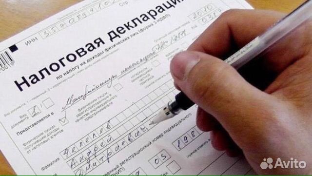 Верни налог. Заполнение деклараций 3-ндфл Верни налог. Заполнение деклараций 3-ндфл