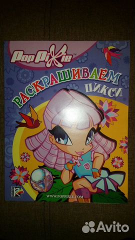 Детские журналы Filly, Pixie, Talking Tom Детские журналы Filly, Pixie, Talking Tom