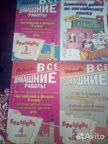 Английский язык. Пособие. Ответы