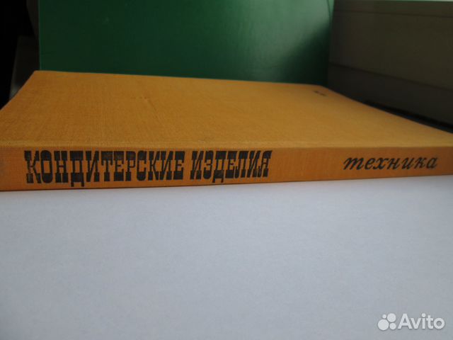 Редкая книга Кондитерские изделия, София 1968 г Редкая книга Кондитерские изделия, София 1968 г