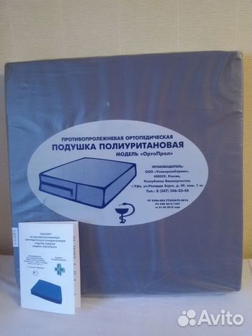 Подушка-сиденье новая противопролежневая