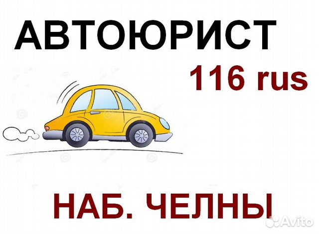 Автоюрист + Независимая оценка авто