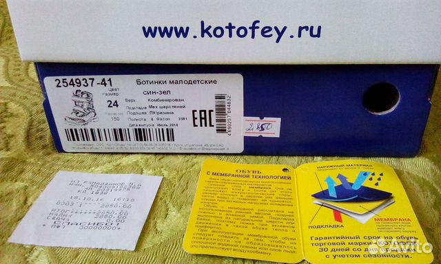 Зимние детские ботинки мембрана