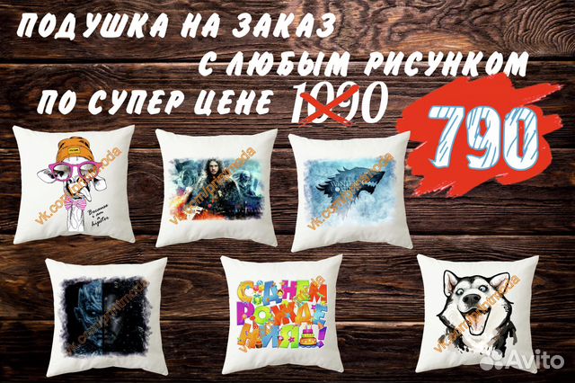 Подушка с принтом