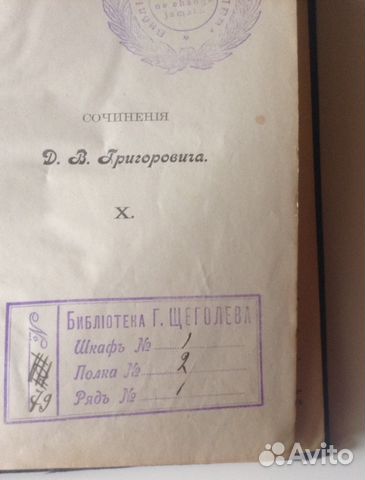 Личная книга Г. Щёголева. 1896 год Личная книга Г. Щёголева. 1896 год