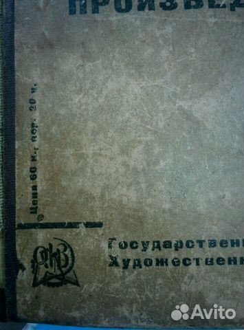 Книга. Максим Горький Книга. Максим Горький