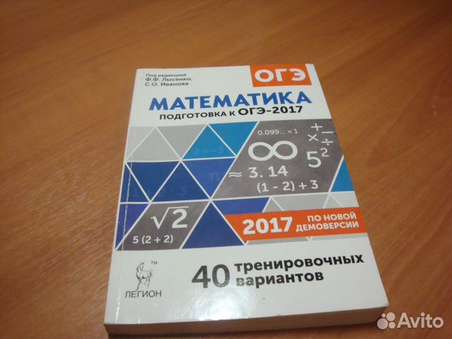 9. математика типовые экзаменационные варианты. школа почемучки. математика 5 класс номер 486 виленкин. математика 5 класс мерзляк номер.